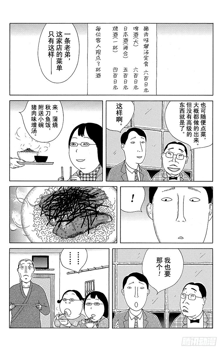 深夜食堂韩漫全集-第62夜 罐头无删减无遮挡章节图片 