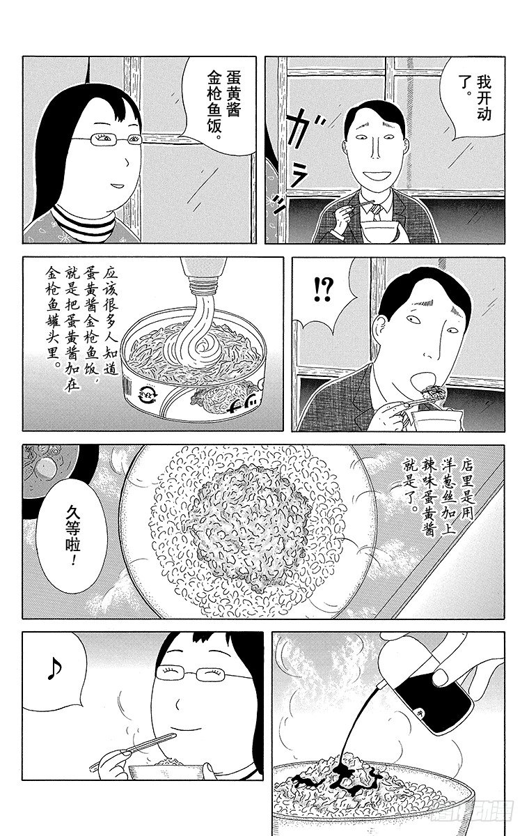 深夜食堂韩漫全集-第62夜 罐头无删减无遮挡章节图片 
