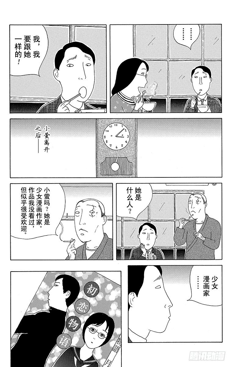 深夜食堂韩漫全集-第62夜 罐头无删减无遮挡章节图片 