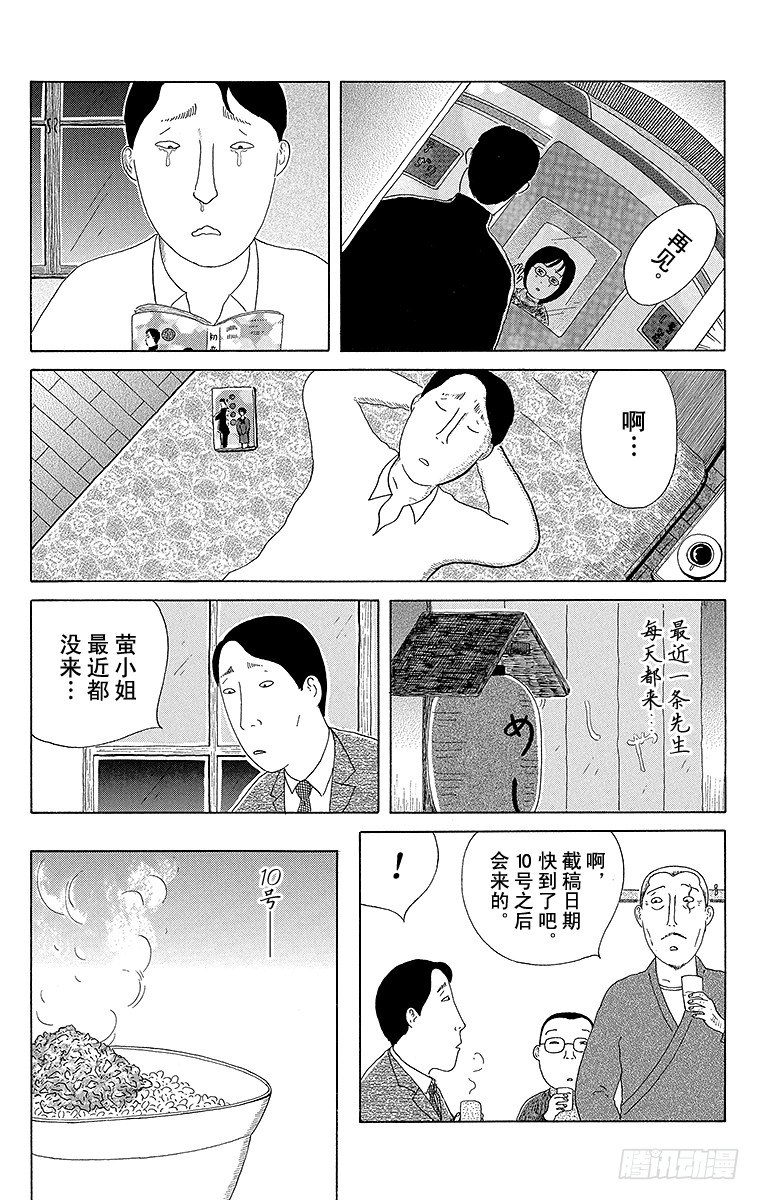深夜食堂韩漫全集-第62夜 罐头无删减无遮挡章节图片 