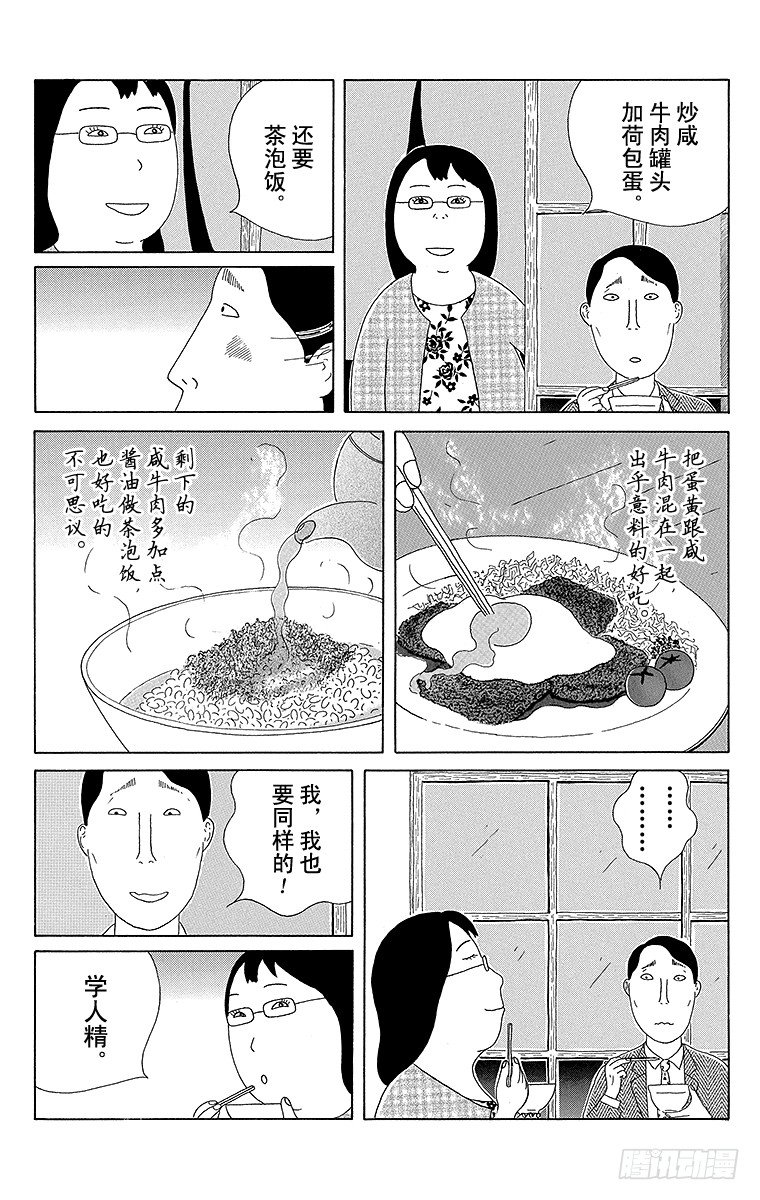 深夜食堂韩漫全集-第62夜 罐头无删减无遮挡章节图片 