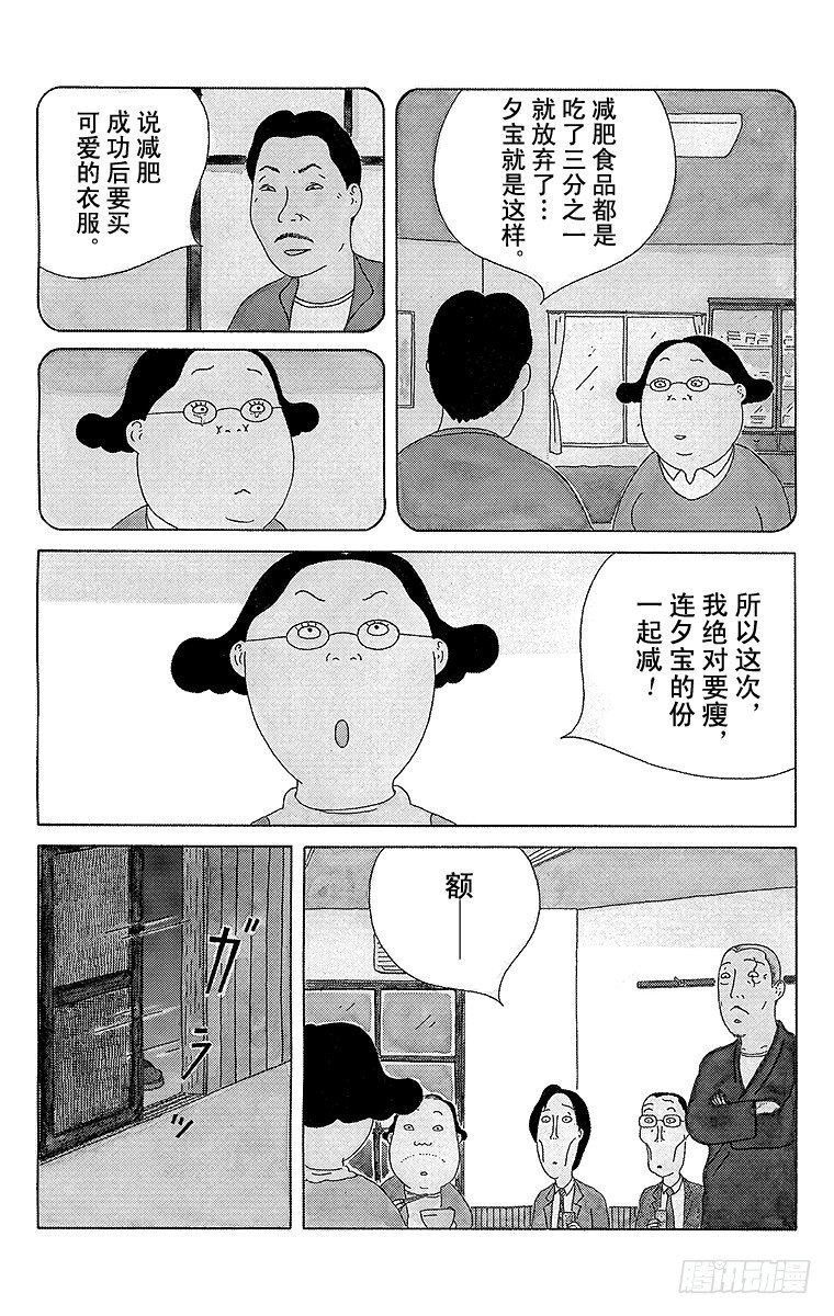 深夜食堂韩漫全集-第63夜 泡菜猪肉无删减无遮挡章节图片 