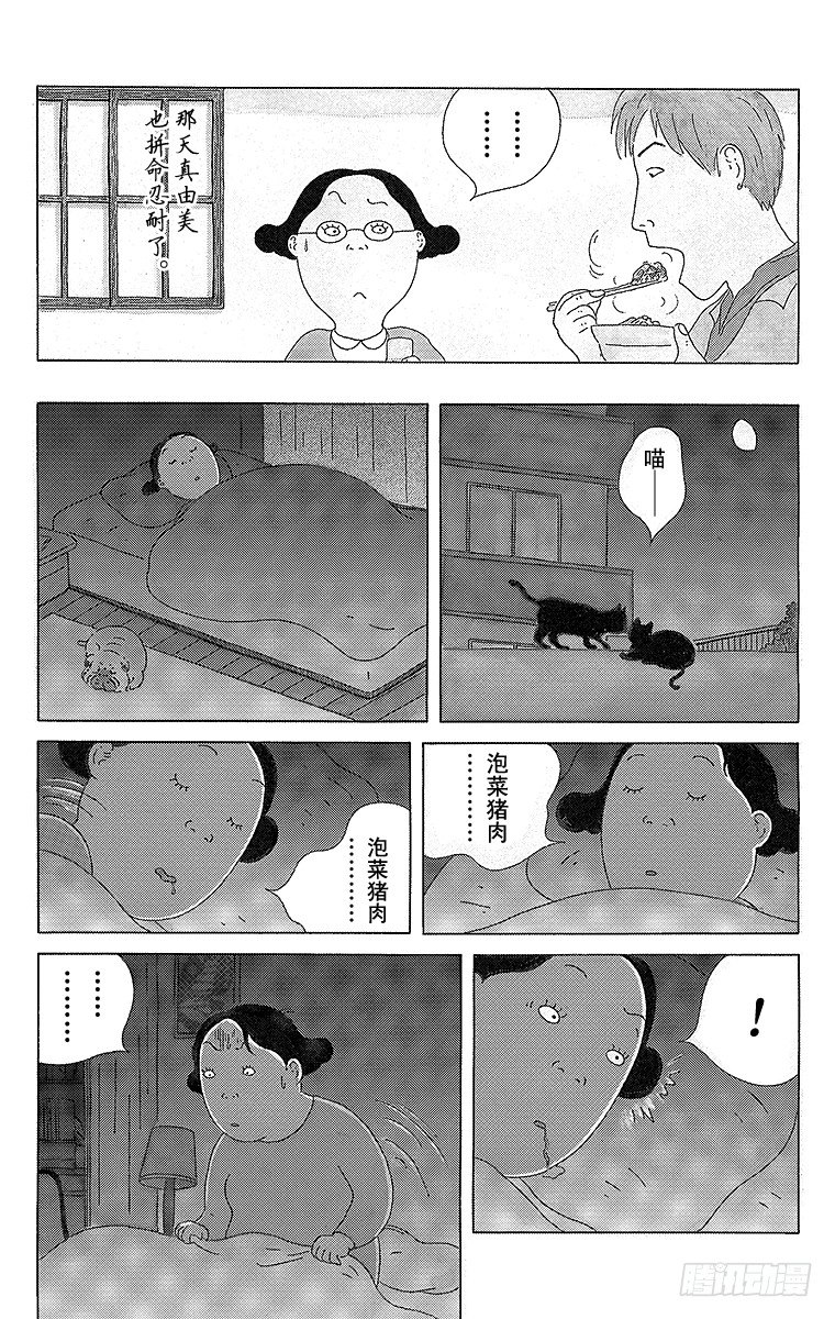 深夜食堂韩漫全集-第63夜 泡菜猪肉无删减无遮挡章节图片 