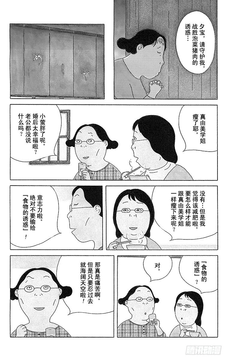 深夜食堂韩漫全集-第63夜 泡菜猪肉无删减无遮挡章节图片 