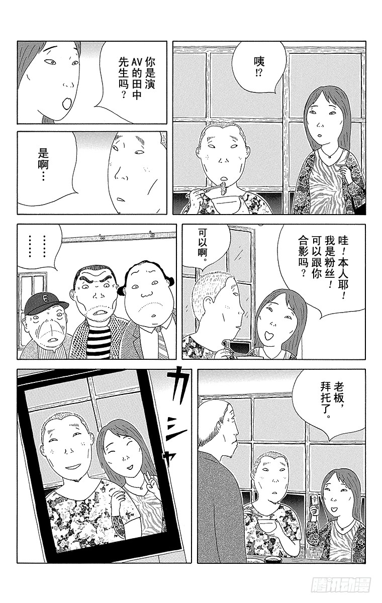 深夜食堂韩漫全集-第67夜 春卷心菜无删减无遮挡章节图片 