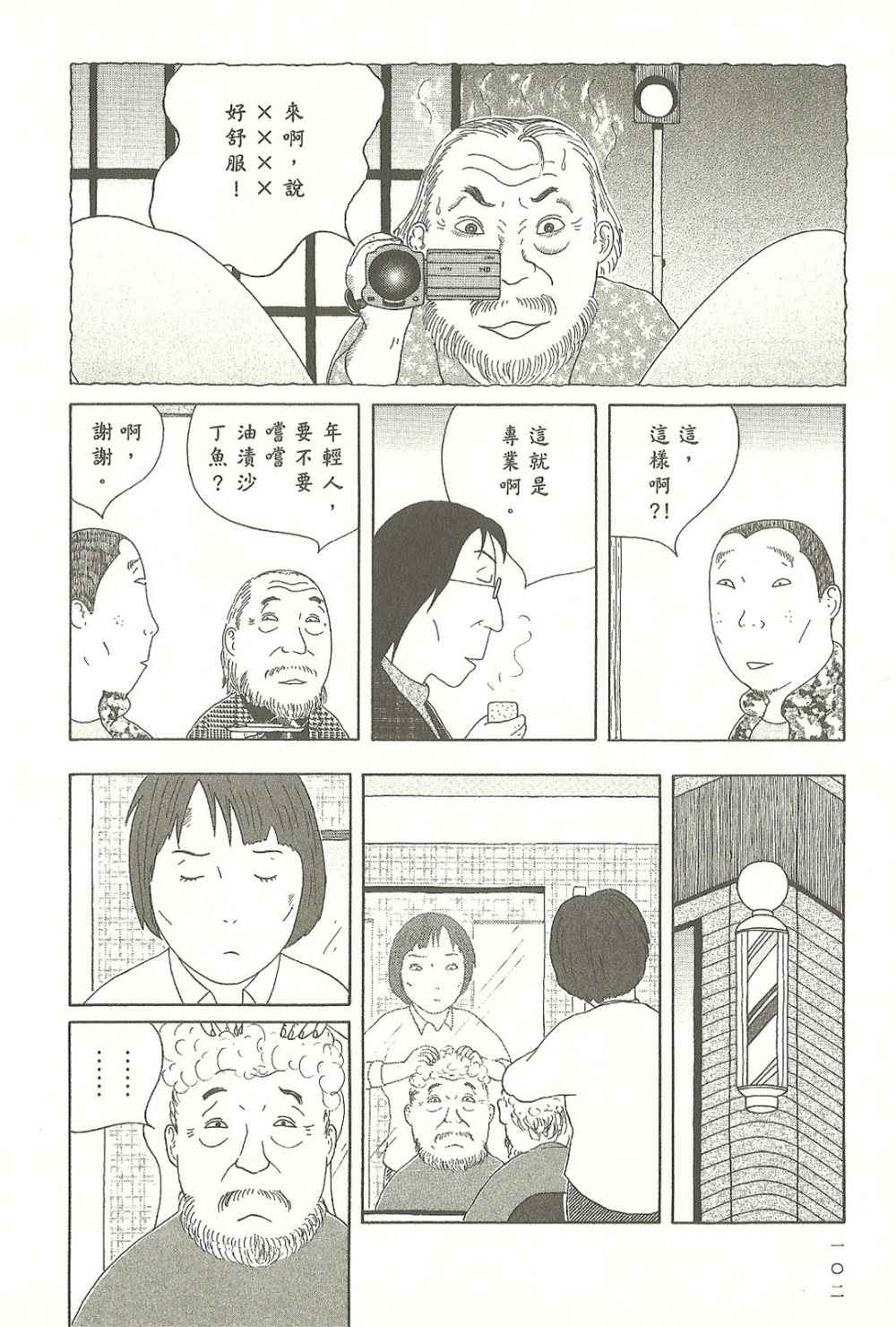 深夜食堂韩漫全集-第8卷无删减无遮挡章节图片 
