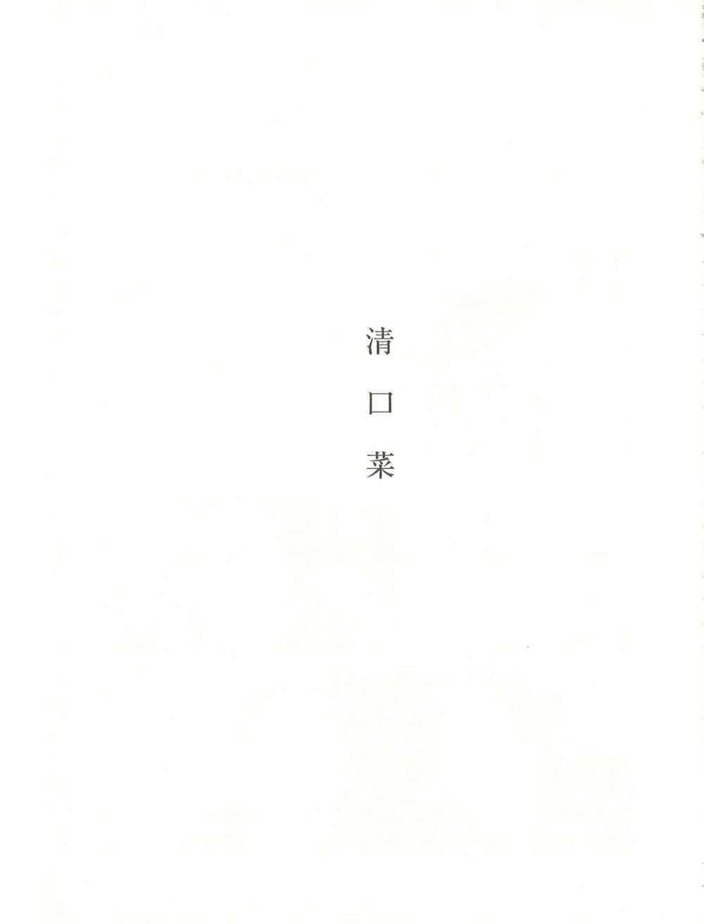 深夜食堂韩漫全集-第8卷无删减无遮挡章节图片 