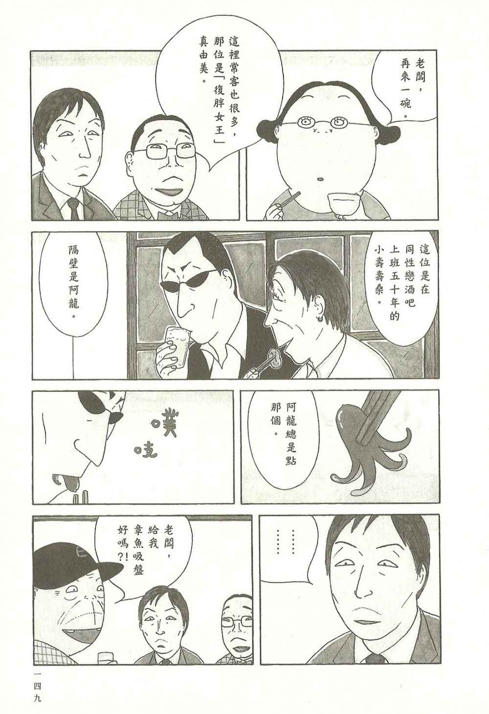 深夜食堂韩漫全集-第8卷无删减无遮挡章节图片 
