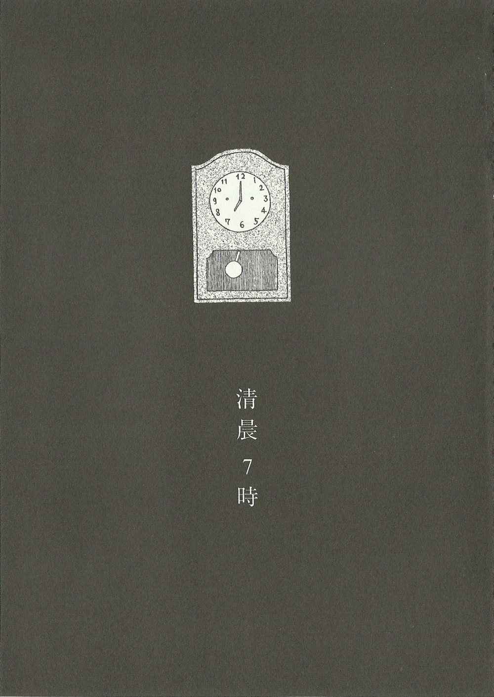 深夜食堂韩漫全集-第8卷无删减无遮挡章节图片 