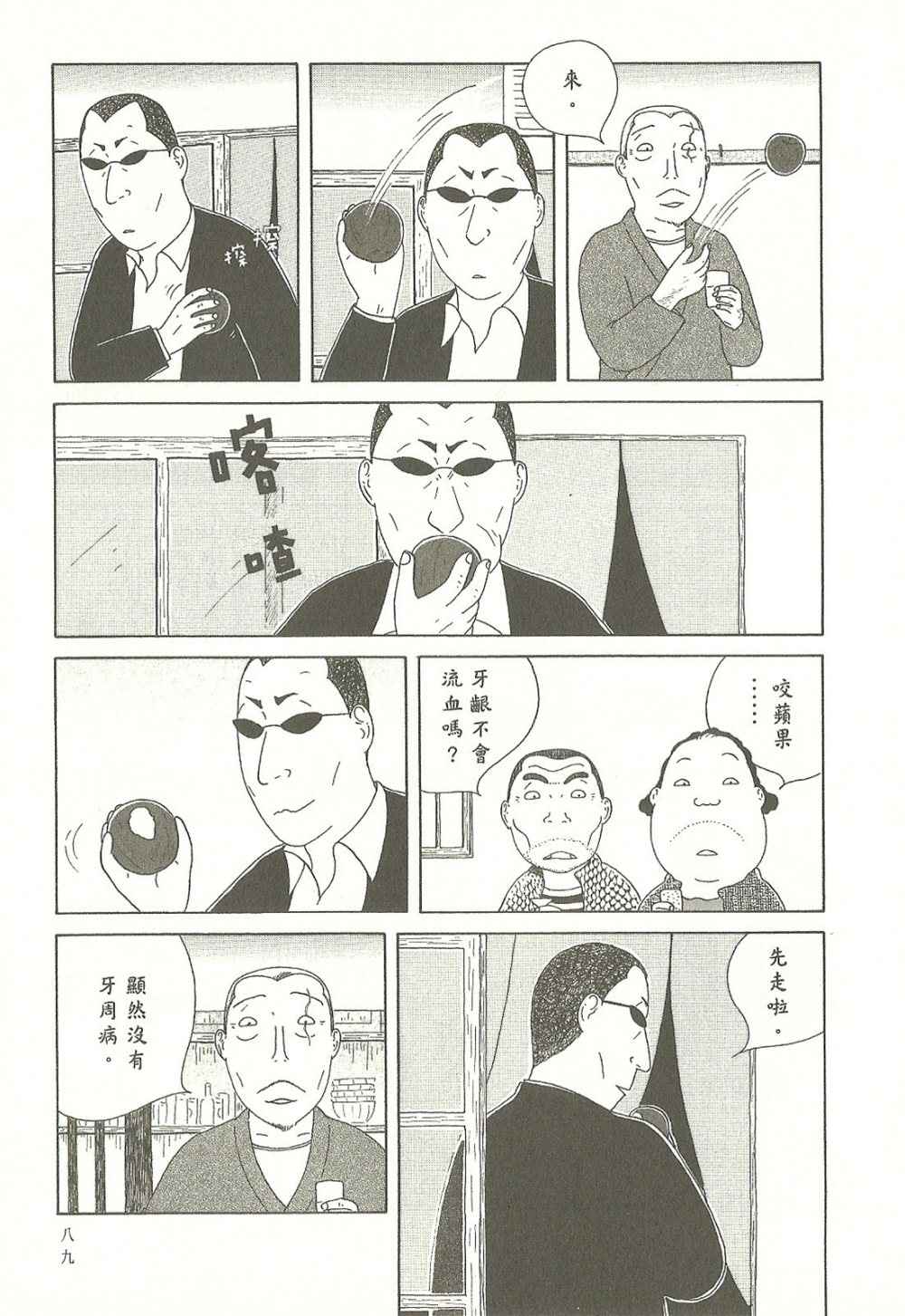 深夜食堂韩漫全集-第8卷无删减无遮挡章节图片 