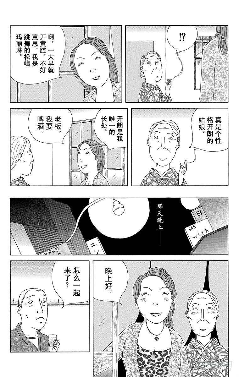 深夜食堂韩漫全集-第68夜 竹荚鱼干无删减无遮挡章节图片 