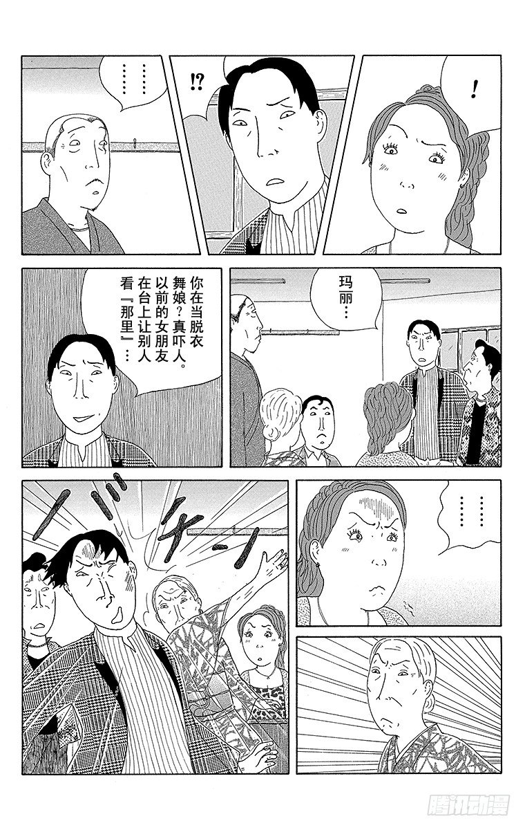 深夜食堂韩漫全集-第68夜 竹荚鱼干无删减无遮挡章节图片 