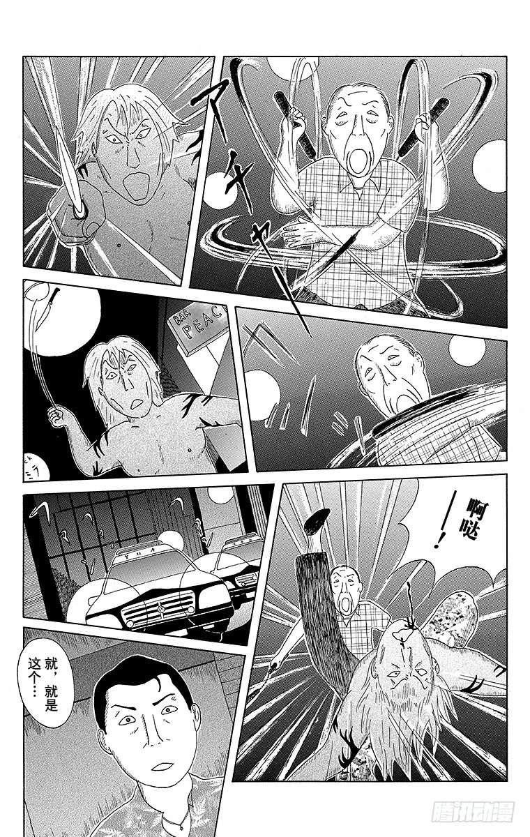 深夜食堂韩漫全集-第69夜 煎饺无删减无遮挡章节图片 