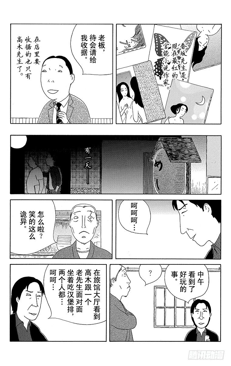 深夜食堂韩漫全集-第70夜 汉堡无删减无遮挡章节图片 