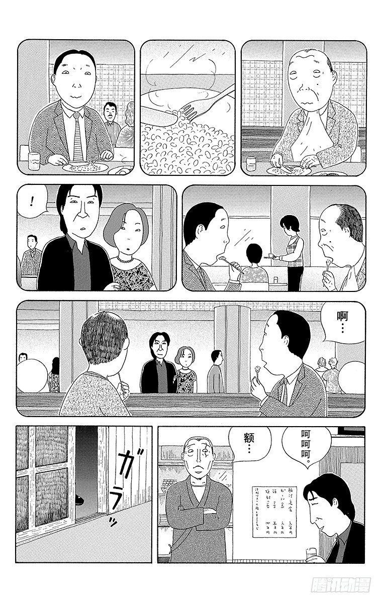 深夜食堂韩漫全集-第70夜 汉堡无删减无遮挡章节图片 