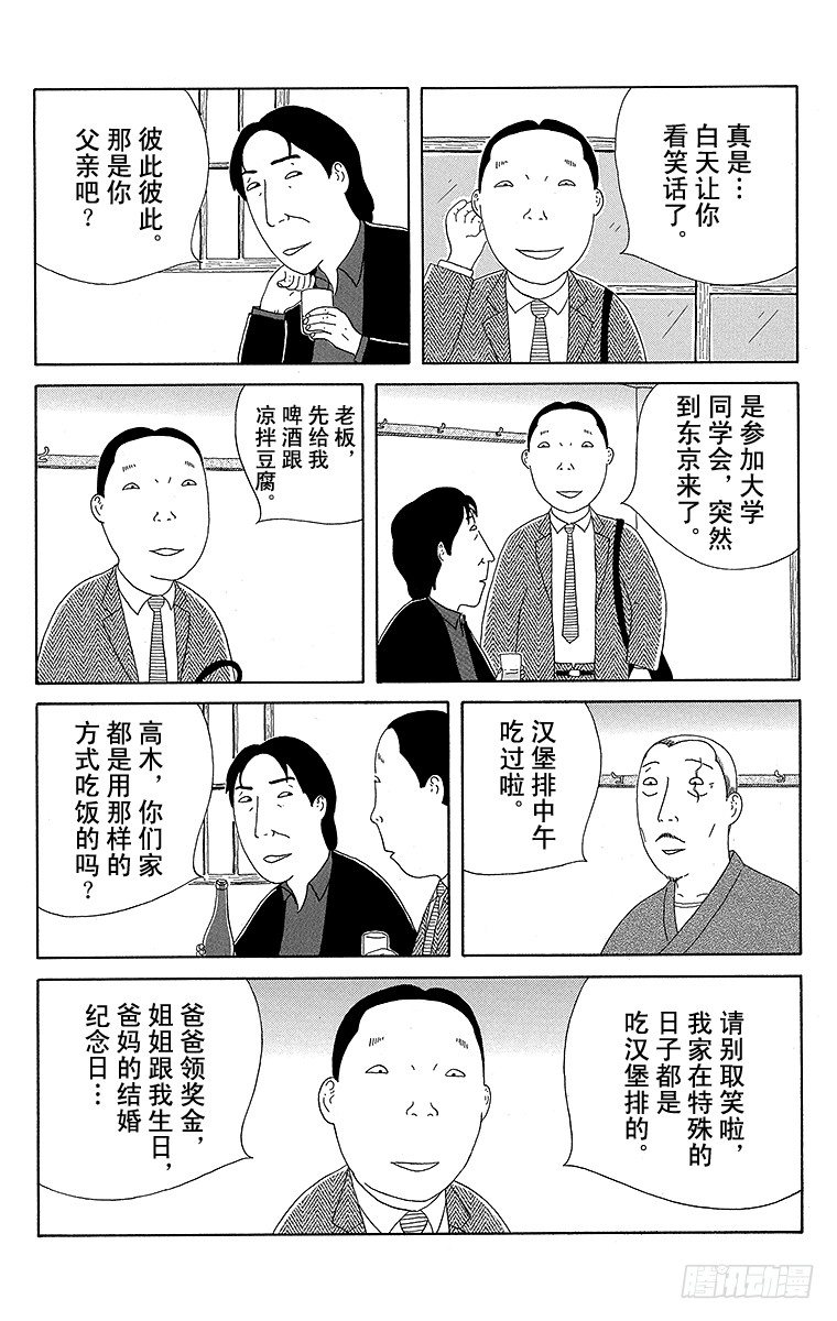 深夜食堂韩漫全集-第70夜 汉堡无删减无遮挡章节图片 