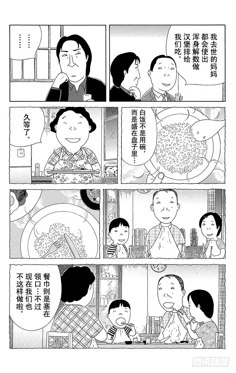 深夜食堂韩漫全集-第70夜 汉堡无删减无遮挡章节图片 