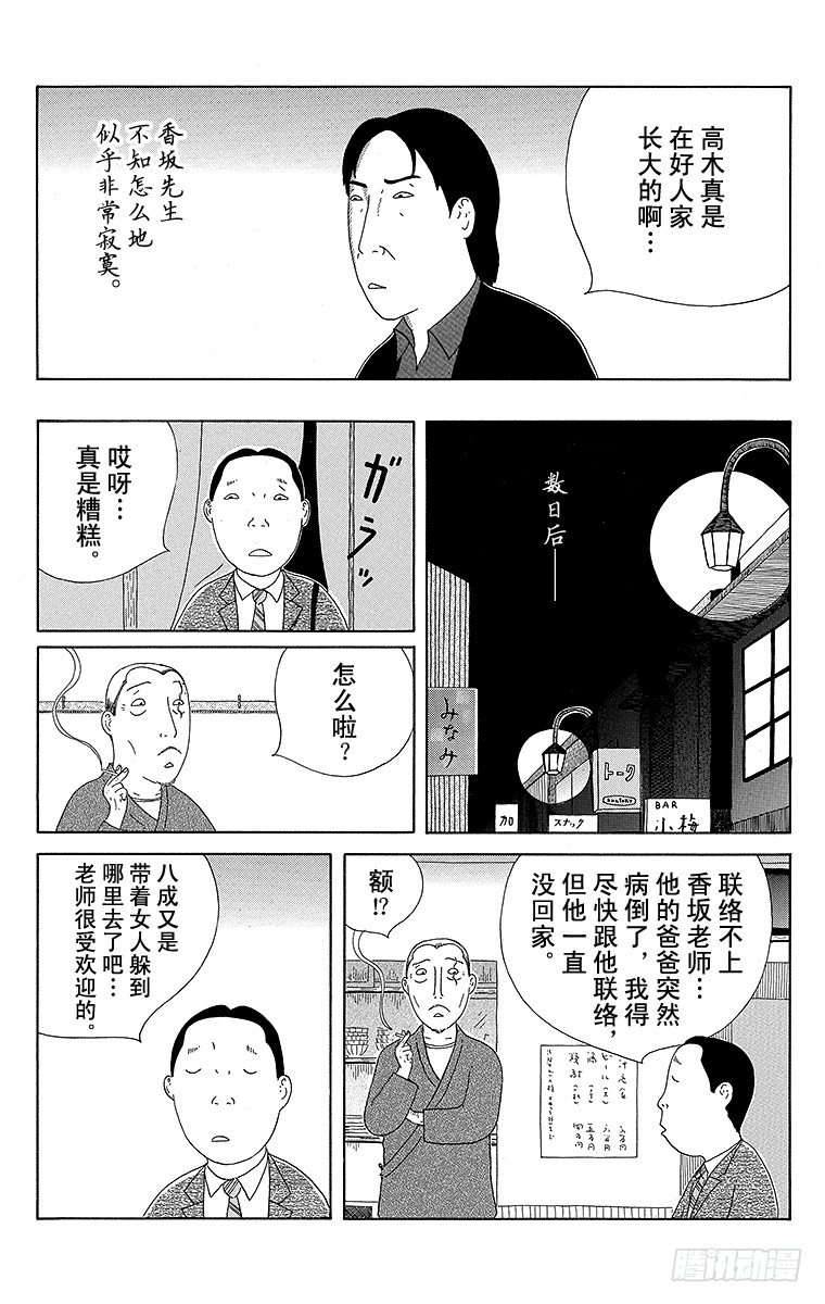 深夜食堂韩漫全集-第70夜 汉堡无删减无遮挡章节图片 