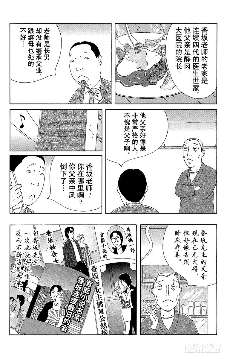 深夜食堂韩漫全集-第70夜 汉堡无删减无遮挡章节图片 