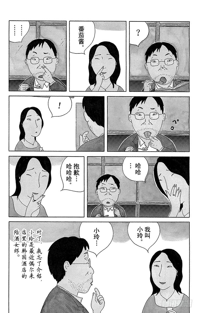 深夜食堂韩漫全集-第71夜 蛋包饭无删减无遮挡章节图片 