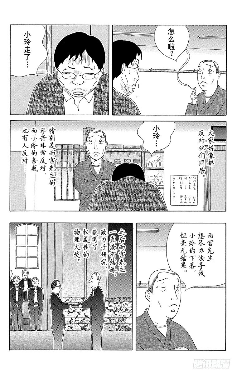 深夜食堂韩漫全集-第71夜 蛋包饭无删减无遮挡章节图片 