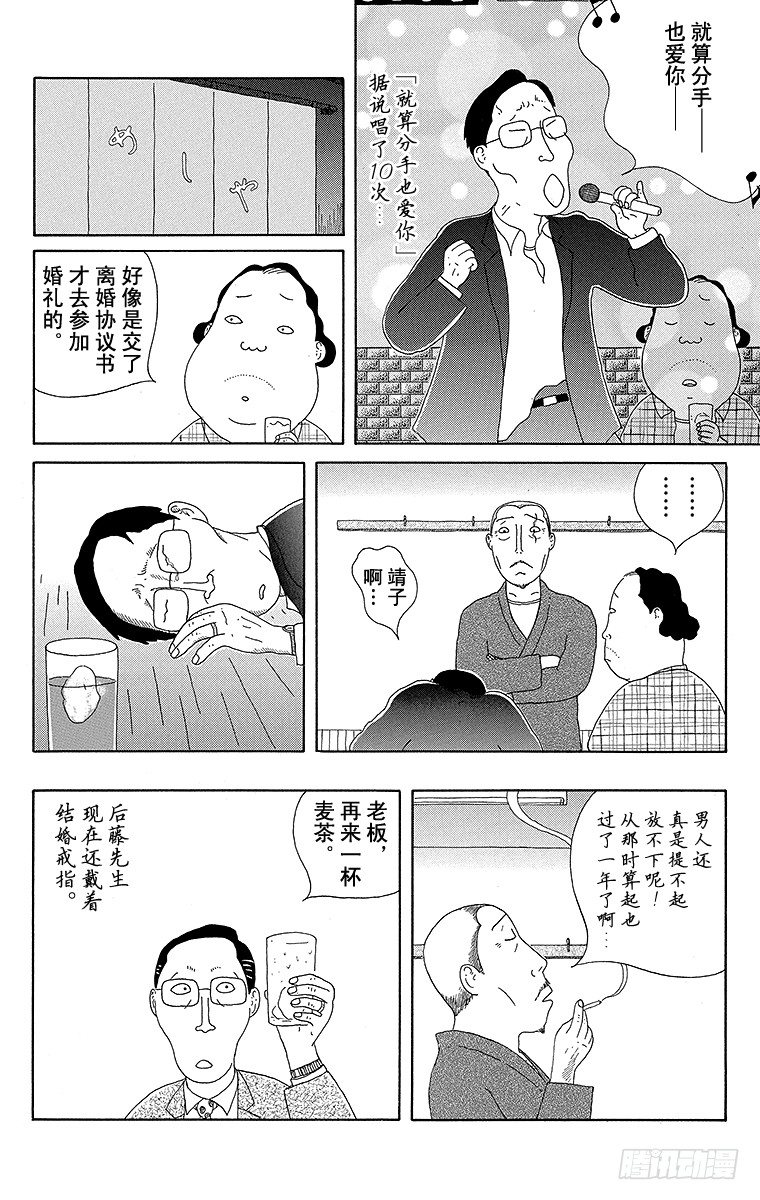 深夜食堂韩漫全集-第73夜 麦茶无删减无遮挡章节图片 