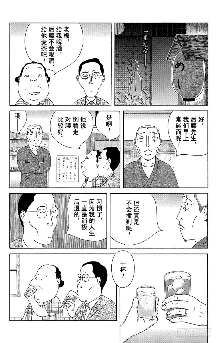 深夜食堂韩漫全集-第73夜 麦茶无删减无遮挡章节图片 