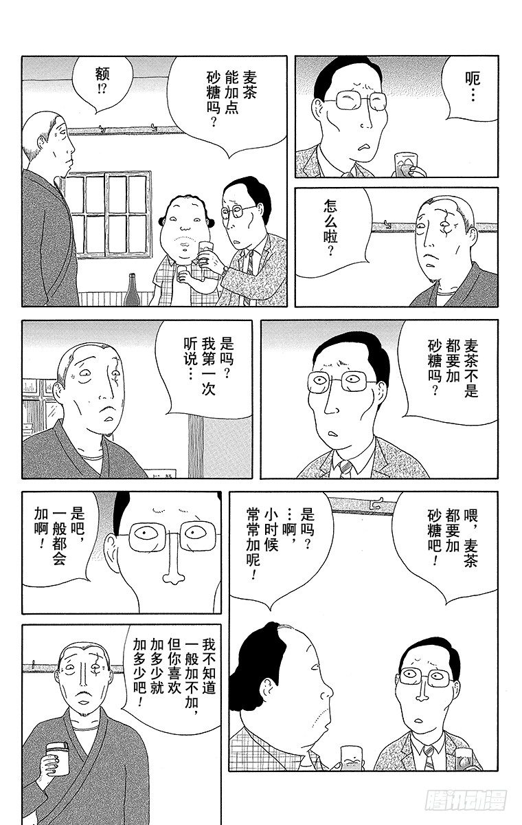 深夜食堂韩漫全集-第73夜 麦茶无删减无遮挡章节图片 