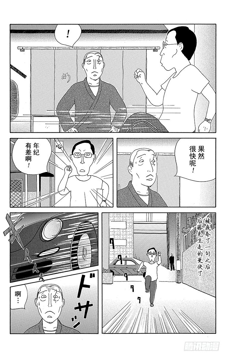 深夜食堂韩漫全集-第73夜 麦茶无删减无遮挡章节图片 
