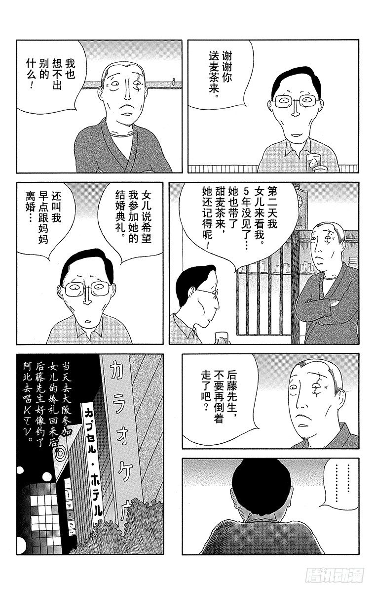 深夜食堂韩漫全集-第73夜 麦茶无删减无遮挡章节图片 