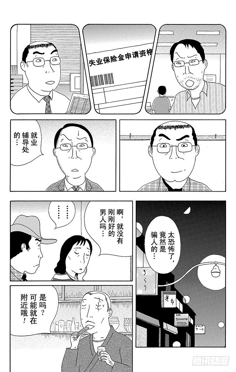 深夜食堂韩漫全集-第74夜 小黄瓜无删减无遮挡章节图片 