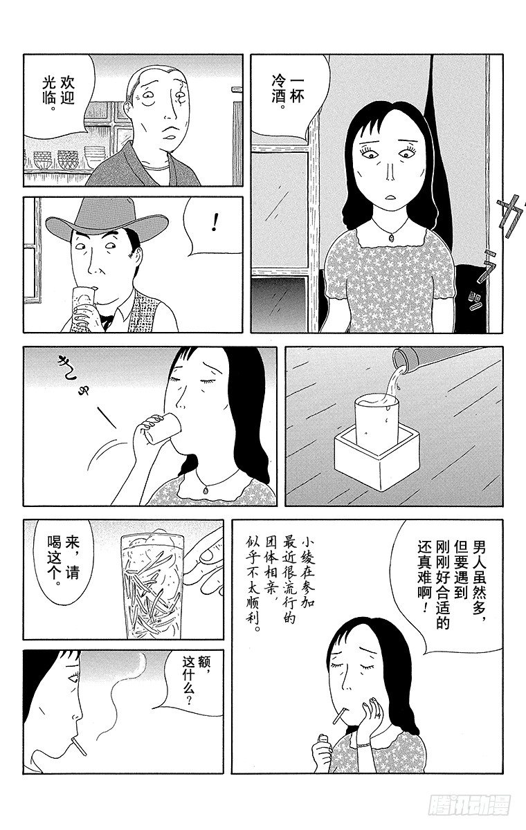深夜食堂韩漫全集-第74夜 小黄瓜无删减无遮挡章节图片 