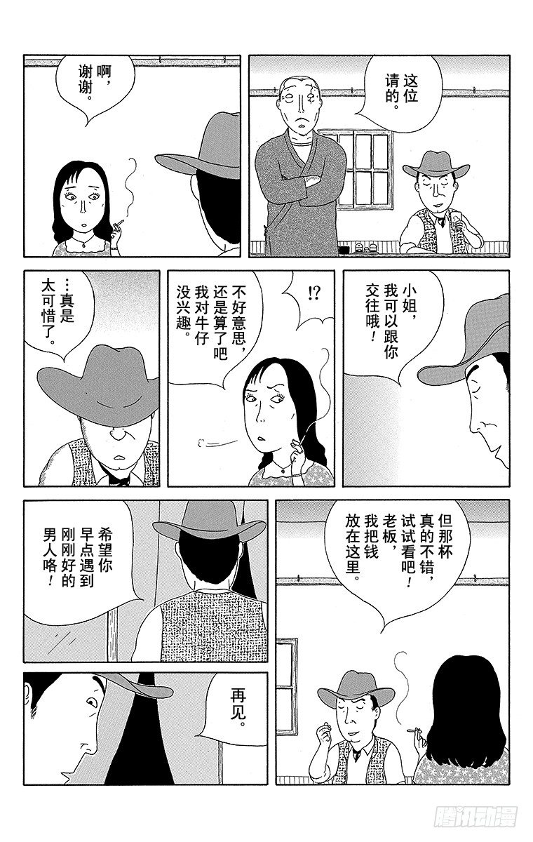 深夜食堂韩漫全集-第74夜 小黄瓜无删减无遮挡章节图片 
