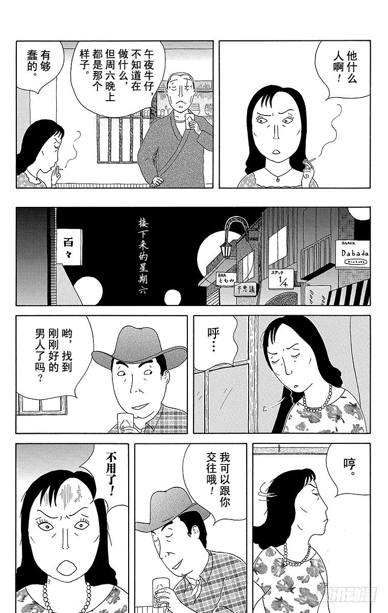 深夜食堂韩漫全集-第74夜 小黄瓜无删减无遮挡章节图片 
