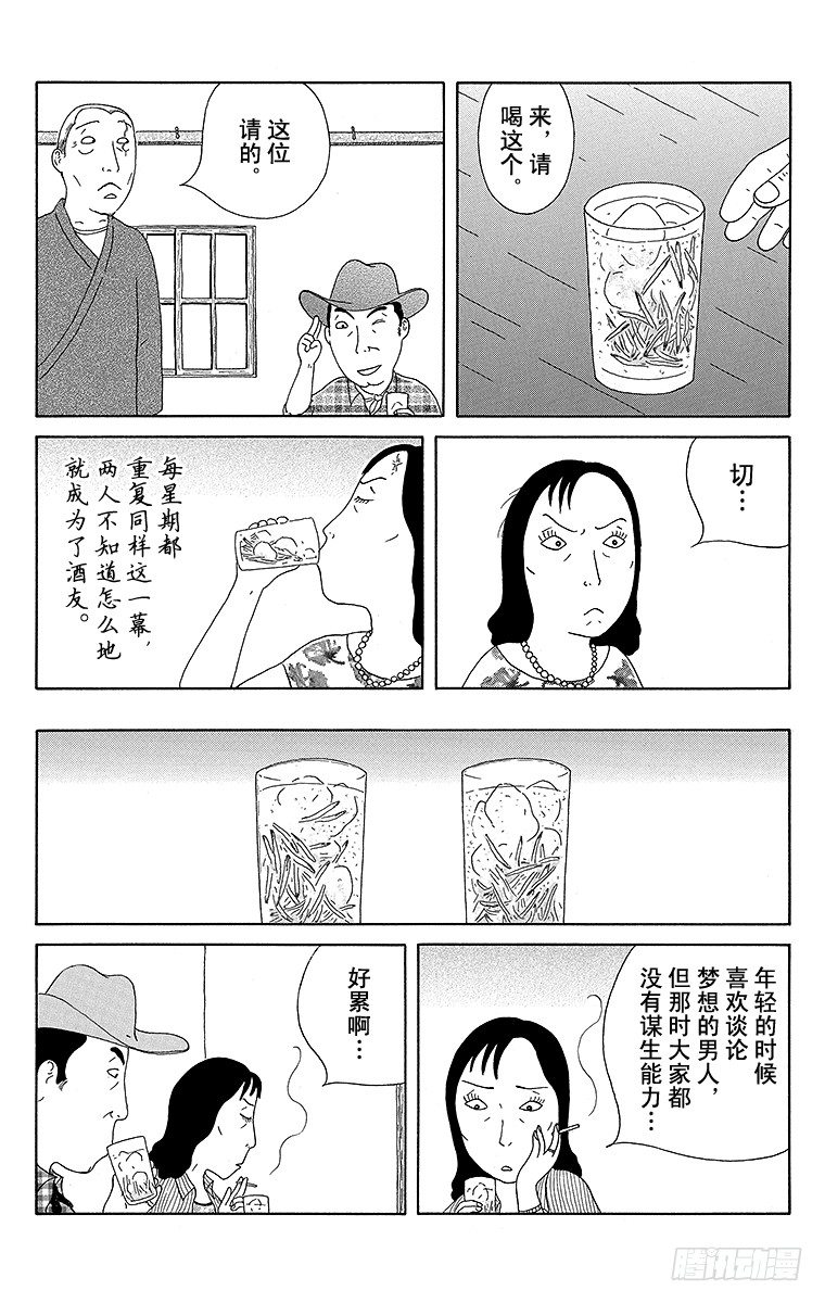 深夜食堂韩漫全集-第74夜 小黄瓜无删减无遮挡章节图片 