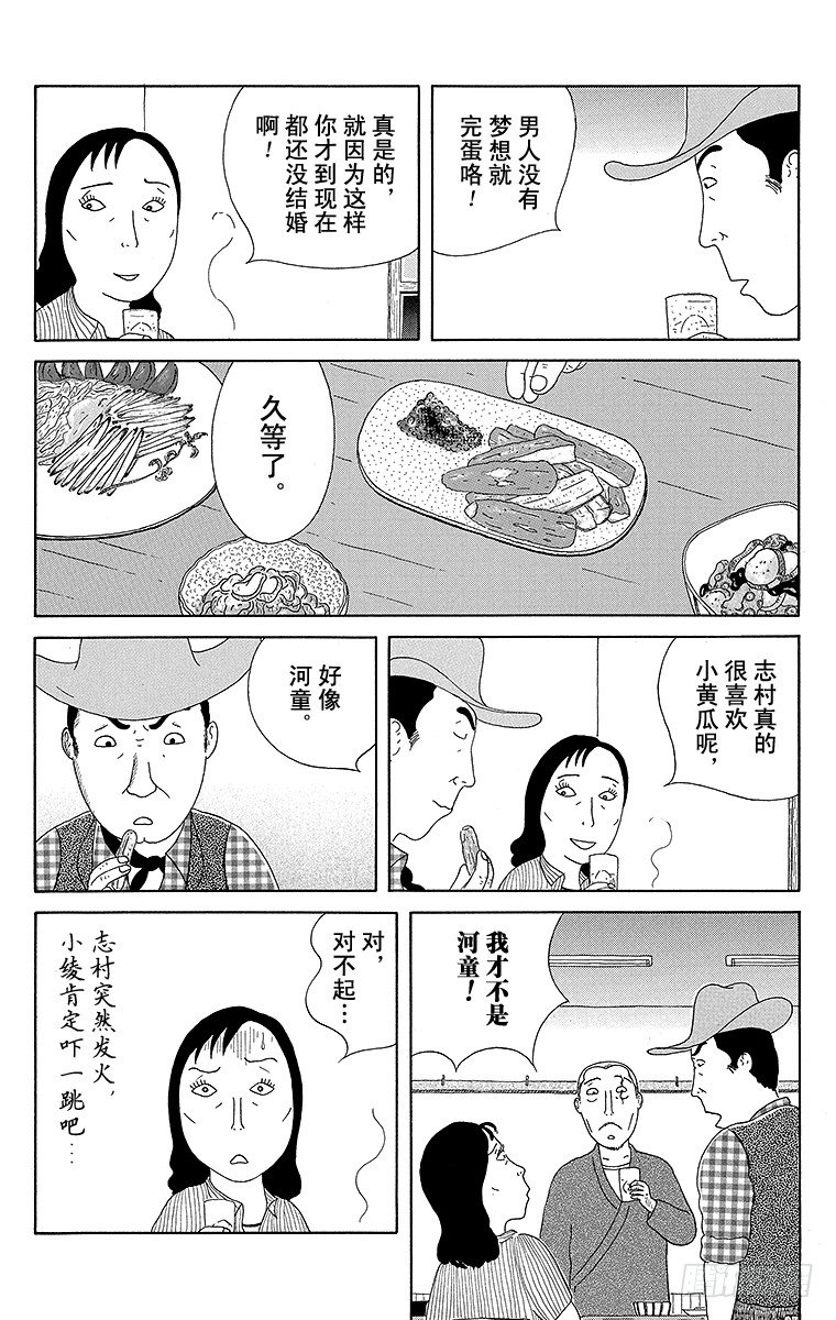 深夜食堂韩漫全集-第74夜 小黄瓜无删减无遮挡章节图片 