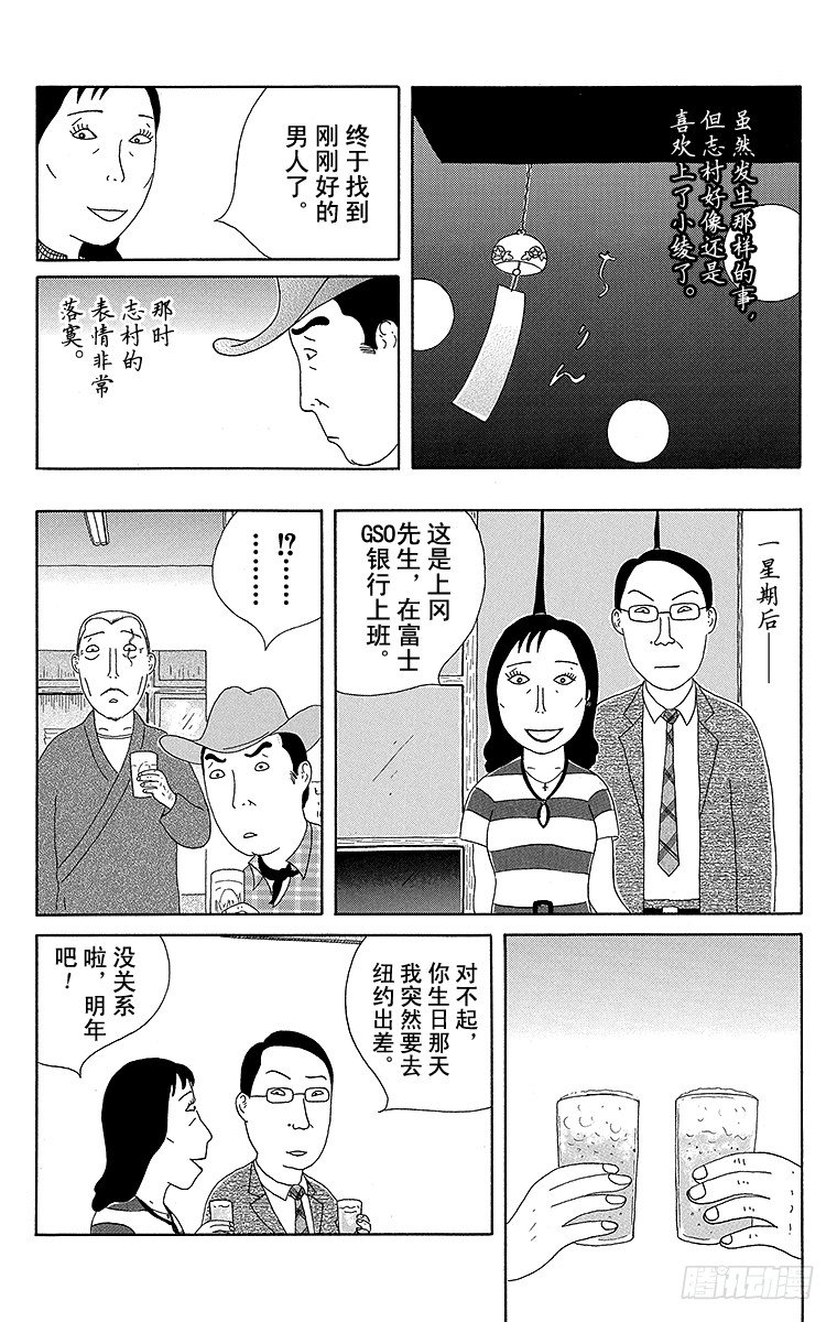 深夜食堂韩漫全集-第74夜 小黄瓜无删减无遮挡章节图片 
