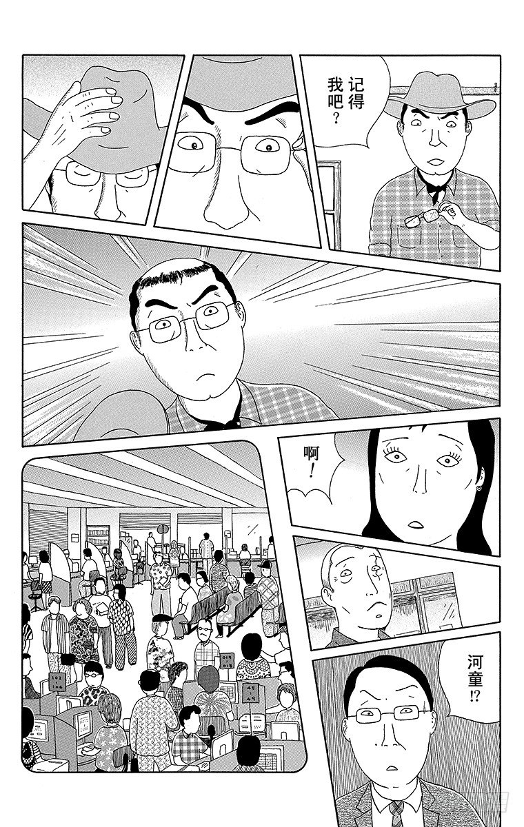 深夜食堂韩漫全集-第74夜 小黄瓜无删减无遮挡章节图片 