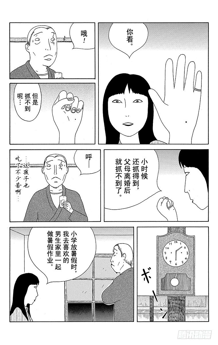深夜食堂韩漫全集-第75夜 姜烧猪肉定食无删减无遮挡章节图片 