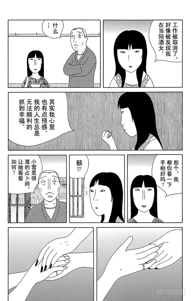 深夜食堂韩漫全集-第75夜 姜烧猪肉定食无删减无遮挡章节图片 