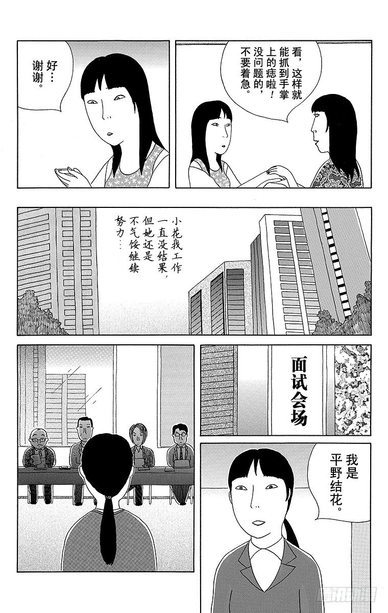 深夜食堂韩漫全集-第75夜 姜烧猪肉定食无删减无遮挡章节图片 
