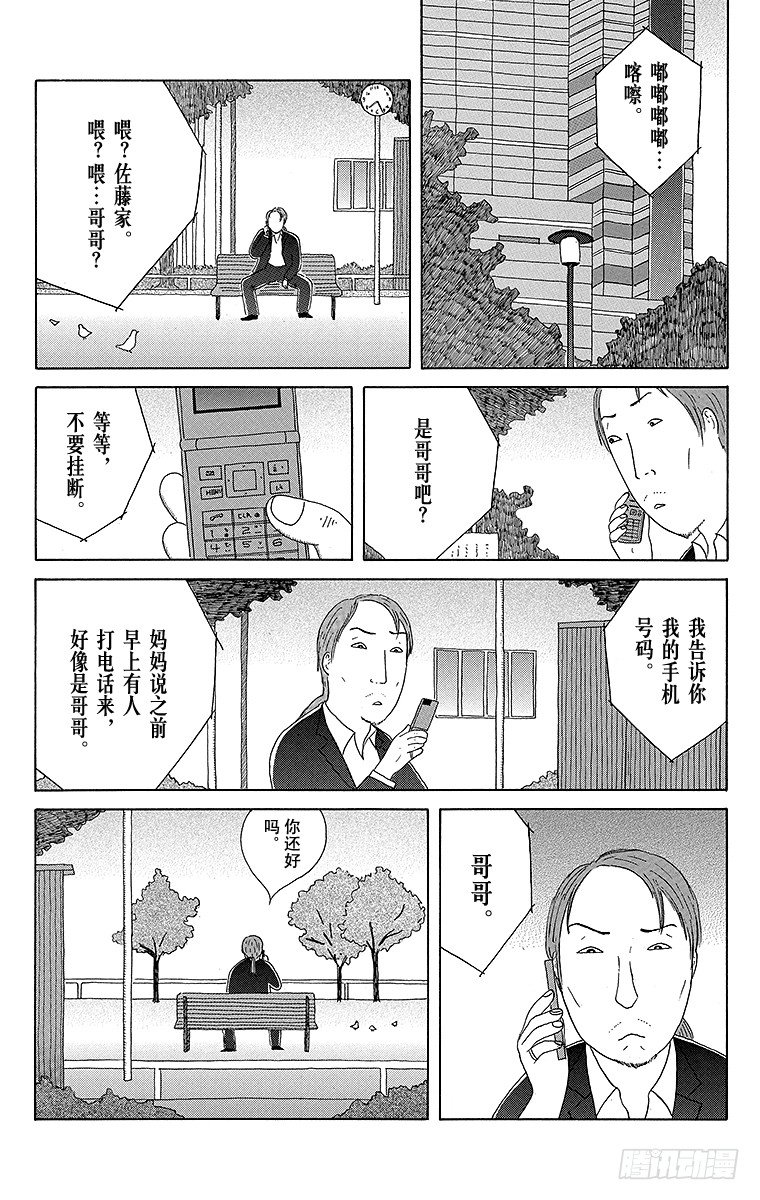 深夜食堂韩漫全集-第78夜 新米无删减无遮挡章节图片 