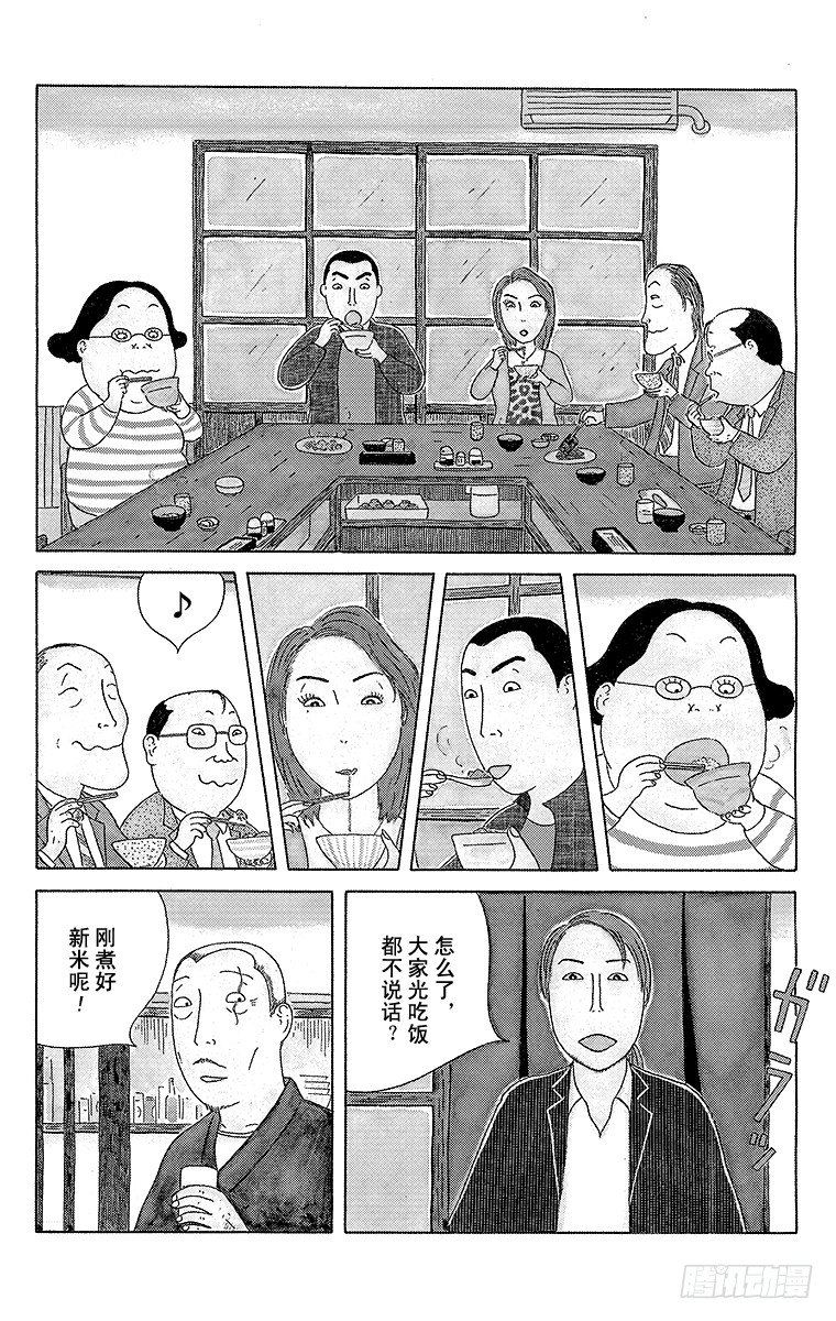 深夜食堂韩漫全集-第78夜 新米无删减无遮挡章节图片 