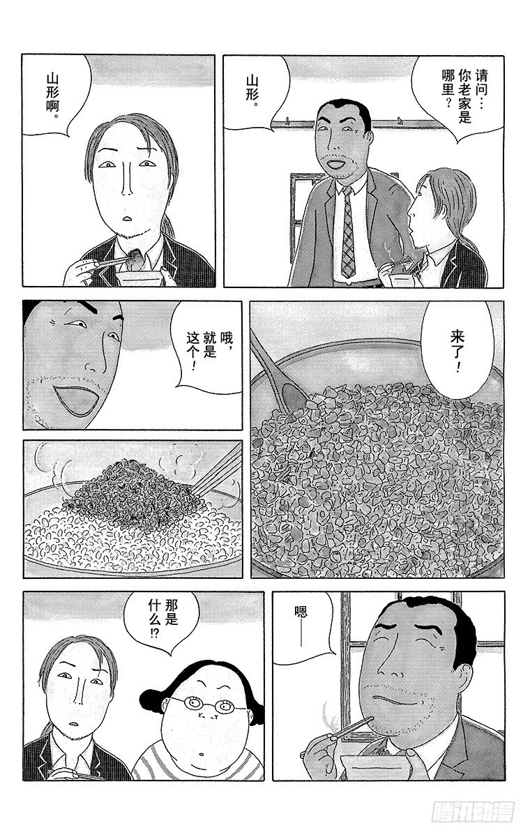 深夜食堂韩漫全集-第78夜 新米无删减无遮挡章节图片 