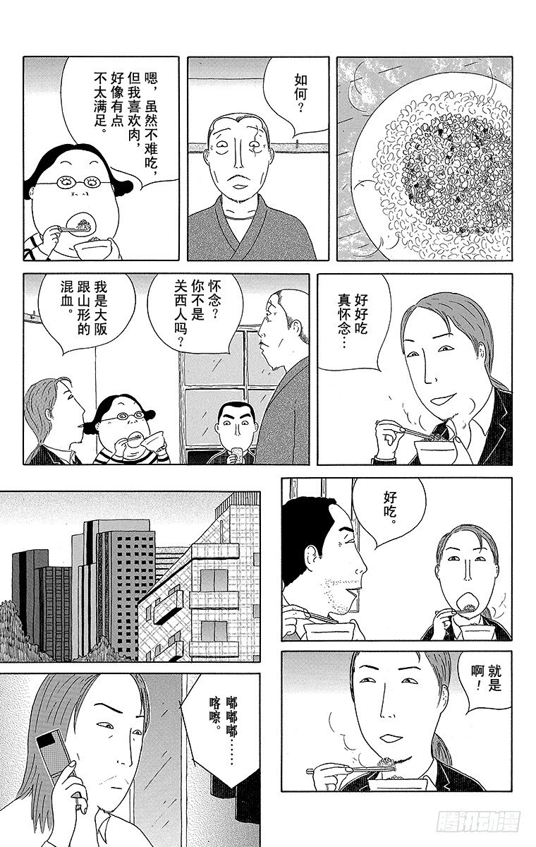 深夜食堂韩漫全集-第78夜 新米无删减无遮挡章节图片 