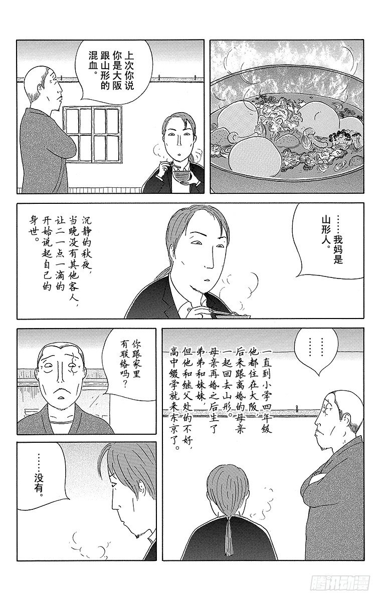深夜食堂韩漫全集-第78夜 新米无删减无遮挡章节图片 