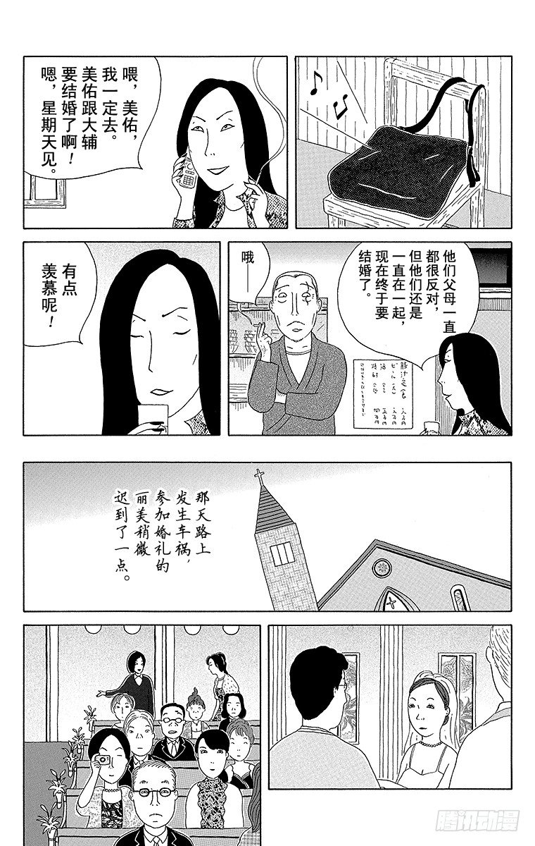 深夜食堂韩漫全集-第80夜 味增鲭鱼无删减无遮挡章节图片 