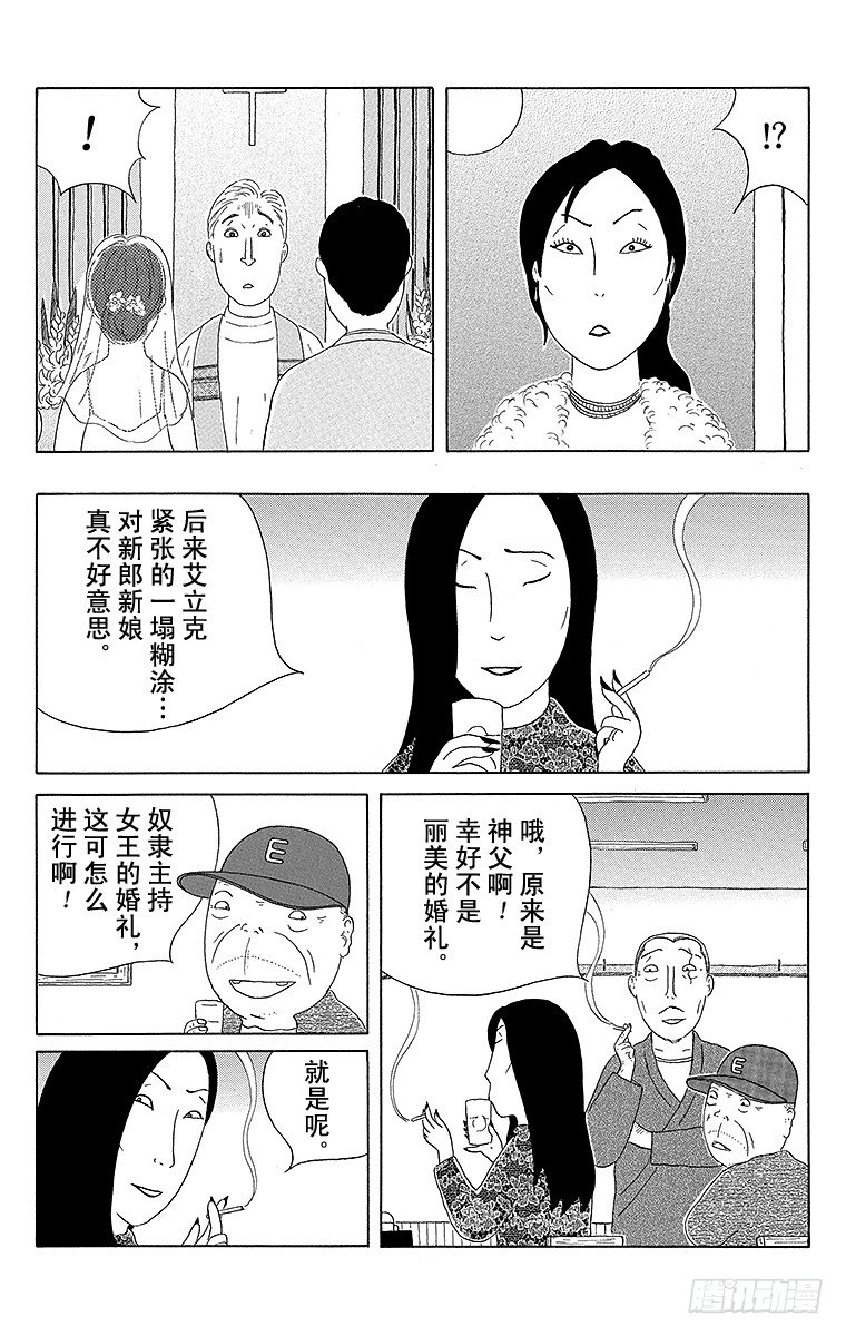 深夜食堂韩漫全集-第80夜 味增鲭鱼无删减无遮挡章节图片 