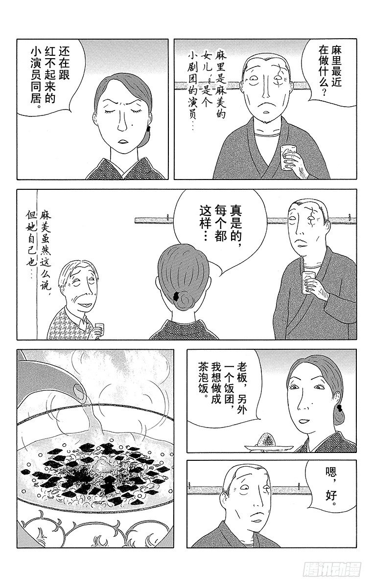 深夜食堂韩漫全集-第82夜 烤饭团无删减无遮挡章节图片 