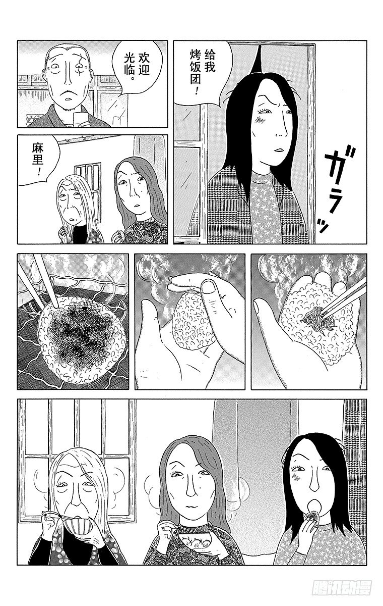 深夜食堂韩漫全集-第82夜 烤饭团无删减无遮挡章节图片 